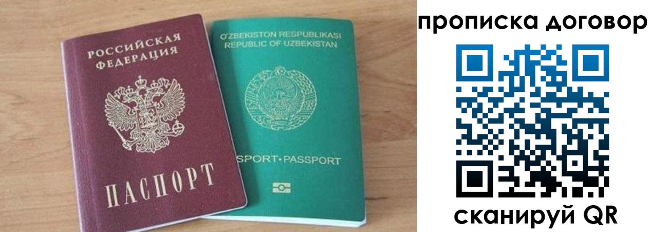 временная регистрация в Никольске