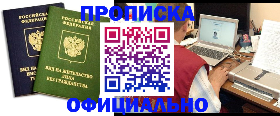 регистрация в Никольске